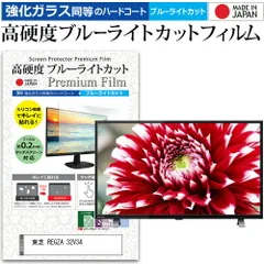 2025年最新】regza 32v34の人気アイテム - メルカリ