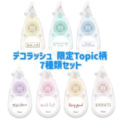デコラッシュ 限定 Topic柄 7種類セット