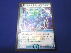 2025年最新】クリスタル パラディンの人気アイテム - メルカリ