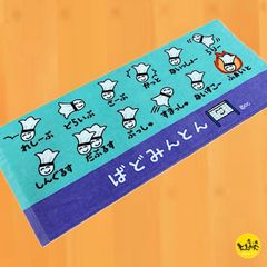 ぶかつだ！ おえかきさん プリントフェイスタオル 部活 バドミントン 【ばどみんとん】 1061118