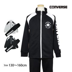 CONVERSE ジャージ 上下セット キッズ ジュニア 男の子 コンバース スポーツウェア 運動 宿泊学習 林間学校 130cm 140cm 150cm 160cm  c7500