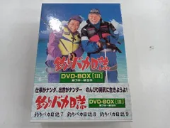 DVD 釣りバカ日誌 第7作～第9作 DVD-BOX Vol.3 DA-0468 - メルカリ