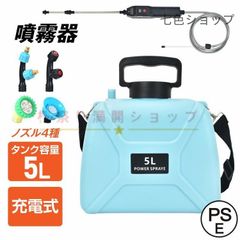 噴霧器 電動 充電式自動噴霧器 5L 肩掛け コードレス バッテリー式 USB充電 小型 軽量 静音 飛散防止カバー