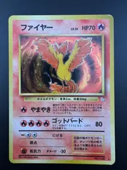 2025年最新】ポケモンカード旧裏ファイヤー146の人気アイテム