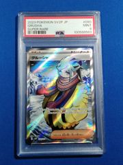 PSA9 ポケモンカードゲーム sv2p 090/071 グルーシャ (SR)【併】