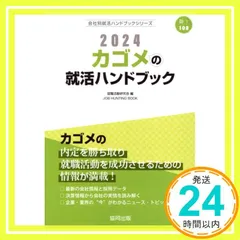 2026年最新】就職活動研究会の人気アイテム - メルカリ