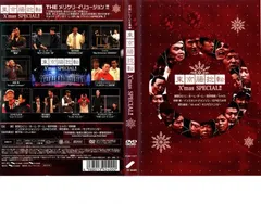 東京腸捻転 10th anniversary SPECIAL VHS Amazon.co.jp: 東京