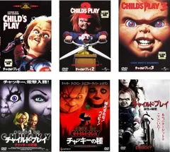 2025年最新】チャイルド・プレイ/チャッキーの種の人気アイテム