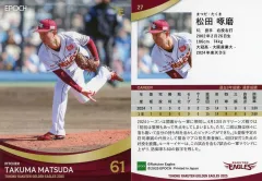 【中古】スポーツ 27[レギュラーカード]：松田 啄磨