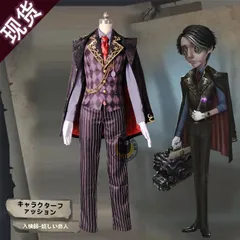 第五人格　納棺師　バック ウイッグ付きコスプレ衣装 3角切れ目あり Amazon.co.jp: [HAOJEE]アイデンティティV 第5人格 納棺師