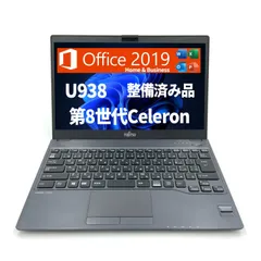 2024年最新】ノートパソコン 富士通 13.3 officeなしの人気アイテム - メルカリ