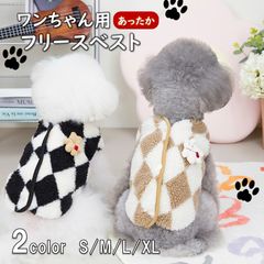 犬 服 犬服 犬の服 ドッグウェア 犬用ベスト フリース素材 かわいい 着せやすい 秋冬 小型犬 中型犬 防寒 軽量 温かい お出かけ お散歩