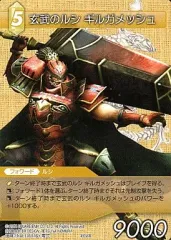 2025年最新】ff ギルガメッシュの人気アイテム - メルカリ