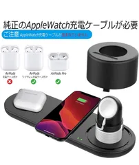 GOSETH 3in1 充電器 Compatible with Apple Watch 充電スタンドiPhone14/13/12 Plus/Pro/Pro Max Airpods 3/Pro/Pro2 Google Pixel 6/6 Pro ピクセル