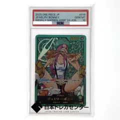 2025年最新】ジュエリーボニー psa10の人気アイテム - メルカリ