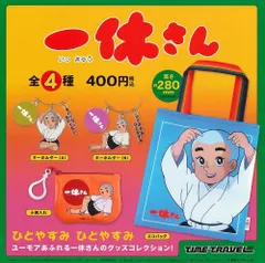 レア 一休さんフィギュア - メルカリ