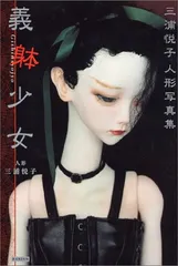 2025年最新】義躰の人気アイテム - メルカリ