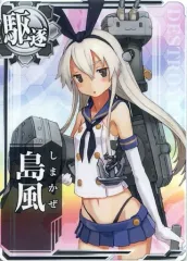 2025年最新】艦これ カード 島風の人気アイテム - メルカリ
