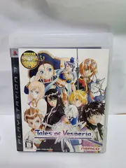 テイルズオブヴェスペリア