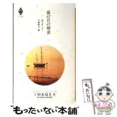 【中古】 灼熱の再会/ハーパーコリンズ・ジャパン/リン・グレアム 2025年最新】harperの人気アイテム - メルカリ