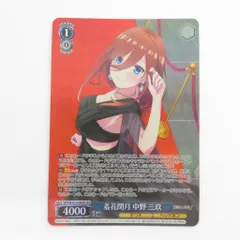 2025年最新】羞花閉月 中野三玖の人気アイテム - メルカリ