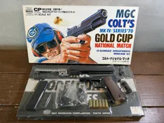 CAW MGCリバイバル ナショナルマッチ シリーズ70 HW ゴールドカップ CAW MGCリバイバル ナショナルマッチ シリーズ70 HW ゴールドカップ