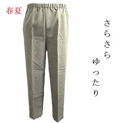 レディース  スラックス  パンツ 日本製 ミセス シニア ウエストゴム ゆったり 股下60cm シニアファッション おばあさん 70代 80代 ギフト プレゼント 春 夏 秋 7726gy MS