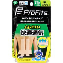 【3セット】プロ・フィッツ キネシオロジーテープ 快適通気 腰・太もも用 75mm×4.5m 1巻入