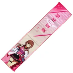 【中古】タオル・手ぬぐい 姫崎莉波 ひんやりクールタオル 「一番くじ 学園アイドルマスター Part2」 E賞