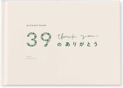 【在庫処分】いろは出版(Iroha Publishing) present book 39のありがとう【white】BS39-02