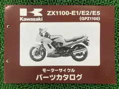 2026年最新】GPZ1100 サービスマニュアルの人気アイテム - メルカリ