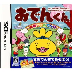 ニンテンドーDSソフト おでんくん たのしいおでん村 ハドソン