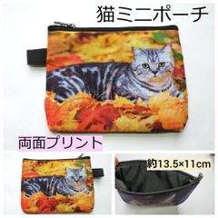 アメショー　紅葉★小さいポーチ　猫柄★小物入れ★小銭入れ★送料無料★迅速発送