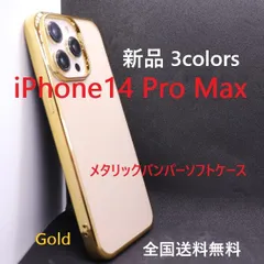 新品■ iPhone 14 Pro Max専用メタリックバンパーソフトクリアスマホケース・  iPhone14ProMax iPhone14 Pro Max max iPhone iphone14 moac