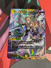 デュエルマスターズ ボルシャックドリームドラゴン 金トレジャー