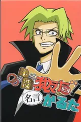 グルッペン他漫画雑誌・名言カードセット・新年挨拶