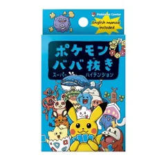 2024年最新】ポケモン ババ抜きの人気アイテム - メルカリ