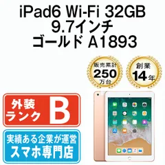 2024年最新】ipad 32gb wi-fiモデル 2018の人気アイテム - メルカリ