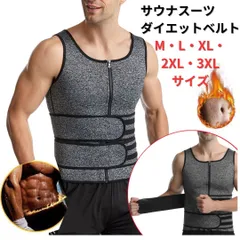 ★割引クーポン【人気商品・新品】ダイエットベルト サウナスーツ コルセット メンズ＜グレー＞M、L、XL、2XL、3XL サウナベルト ベスト 筋トレ 腹筋 背筋 燃焼 脂肪 発汗促進 代謝アップ トレーニング お腹痩せ 引き締め 健康用品 姿勢矯正 灰色