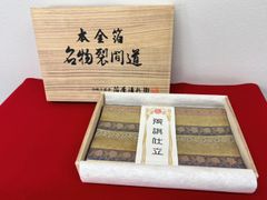 【na-00041】箔屋清兵衛　裂間道　帯　着物　共箱　※最終ご案内予定、5月末までの掲載で終了予定です。