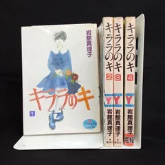 岩館真理子 30冊セット 2025年最新】岩館真理子の人気アイテム - メルカリ