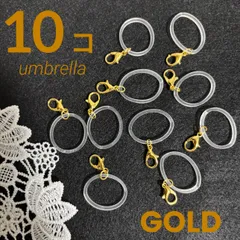 10個 ゴールドのフック付き♪  シリコンゴムバンド(高弾性) アンブレラマーカー　ペットボトルマーカーナスカン付き♪  耐熱性透明ホワイトゴムリング　　取り外し可チャーム♪