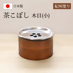 茶道具  銅製茶こぼし  白川堂 2017090411.jpg?fit=600,600&ssl=1