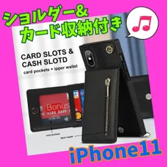 スマホケース　ストラップ付き　多機能　iPhone11  ブラック