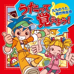 2025年最新】うたって覚えようの人気アイテム - メルカリ