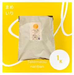 Takematsuカレー南蛮の素-1Kパック（固形入