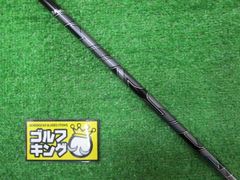 GK尾張旭◇396 【未使用品】【お買い得】 シャフト フジクラ Air