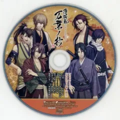 【中古】アニメ系CD 薄桜鬼 真改 万葉ノ抄 予約特典ドラマCD「招かれざる新人隊士」