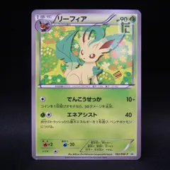 リーフィア 182/BW-P Promo プロモ リーフィア 182/BW-P Promo プロモ 182/BW-P リーフィア