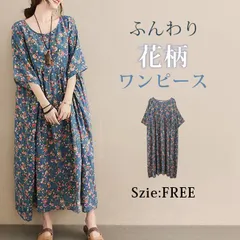 ワンピース 半袖 夏 大きいサイズ レディース 花柄 ロングワンピース  マキシワンピース  ゆったり ふんわり リゾートワンピース きれいめ 着痩せ 森ガール エスニック ナチュラル 送料無料 chaoliu394
